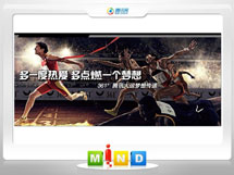 阿拉善左361度——腾讯大运会梦想传递